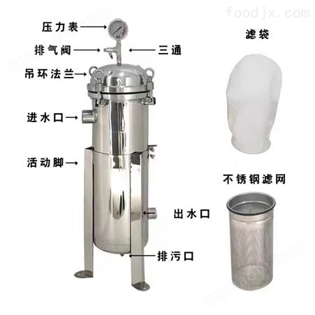 全型号半自动不锈钢袋式过滤器生产