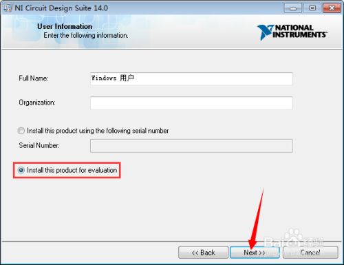 multisim14安装教程图5 multisim14安装教程图5